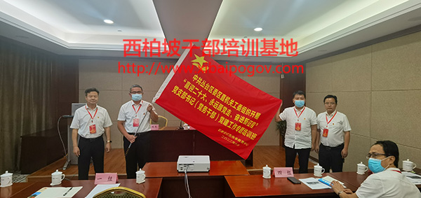 中共邯郸市丛台区委区直机关工委举办党支部书记（党务干部）专题培训班