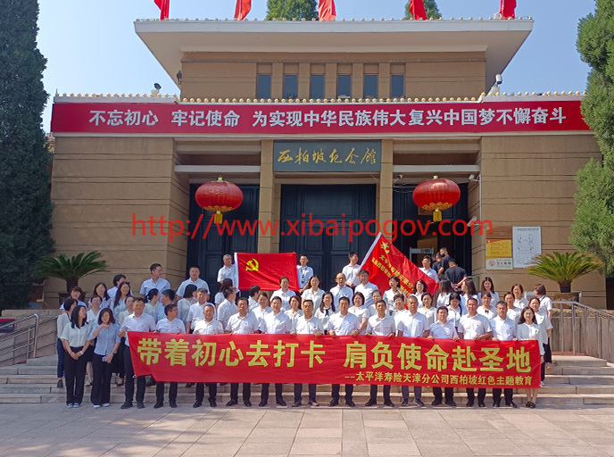 太平洋保险.jpg