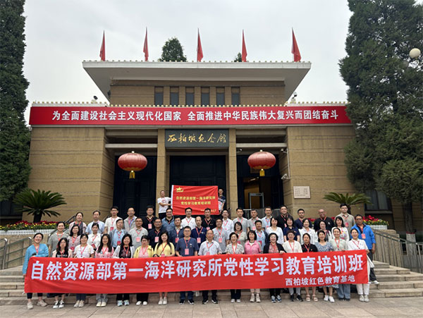 1725262215949526.jpg 第一海洋研究所