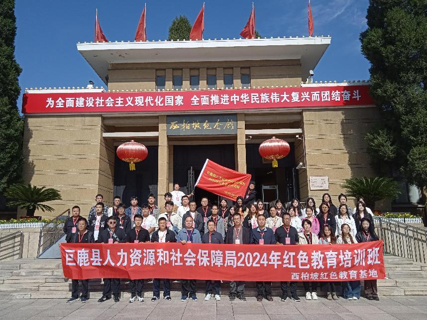 西柏坡红色教育.png