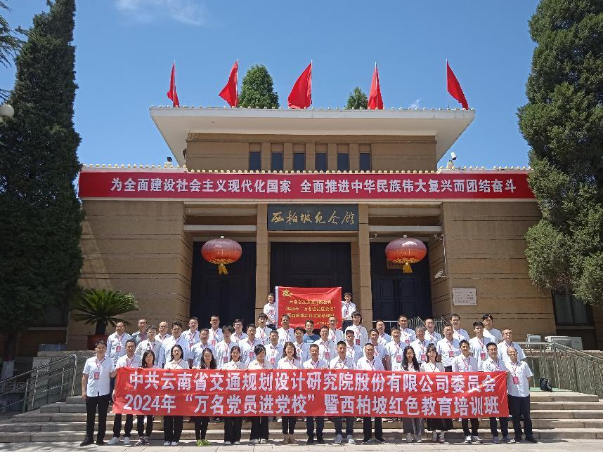 西柏坡红色教育.png