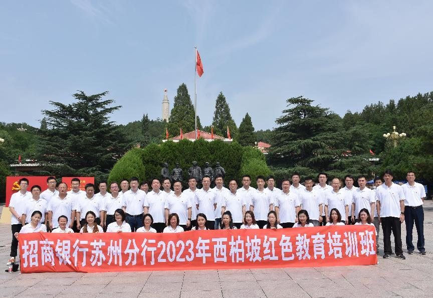 西柏坡红色教育.png