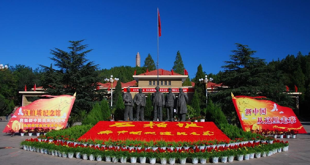 西柏坡红色教育基地,西柏坡干部培训