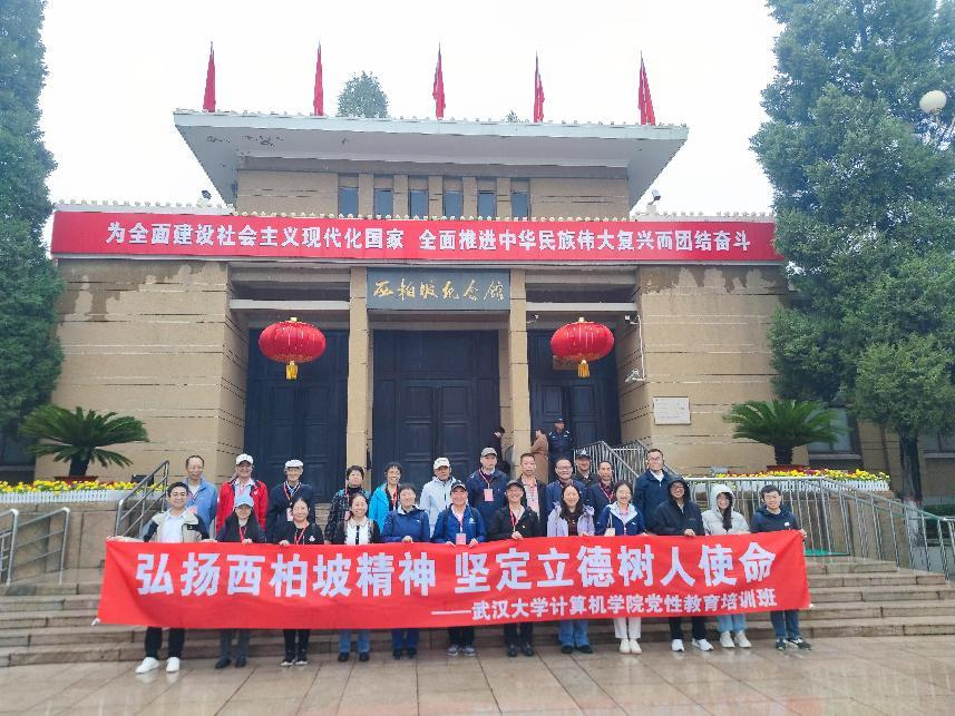 西柏坡红色教育基地