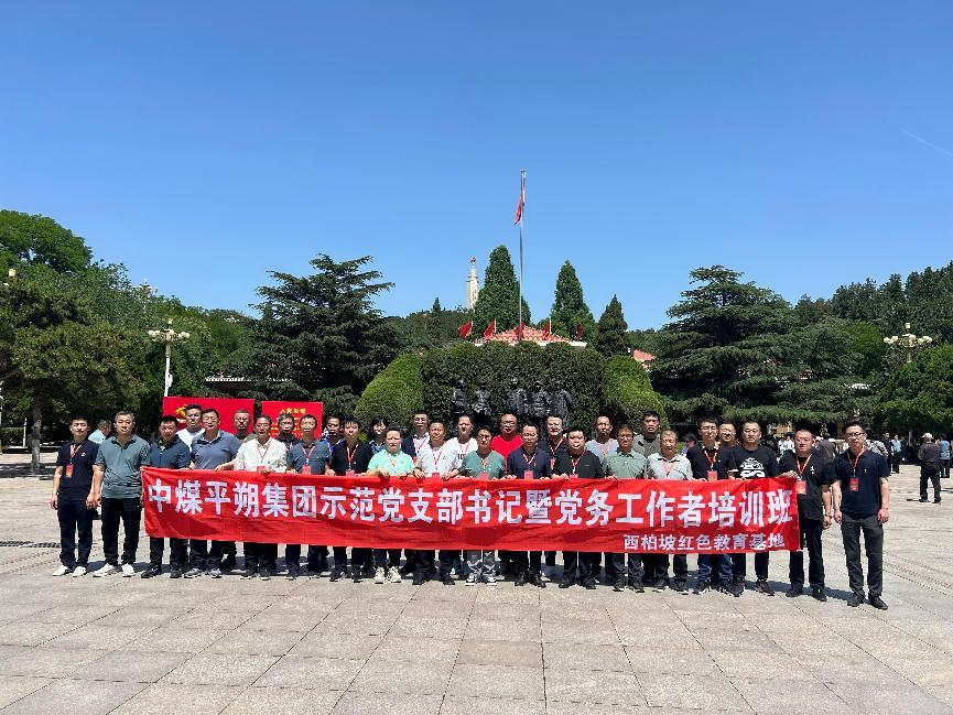 西柏坡红色教育基地