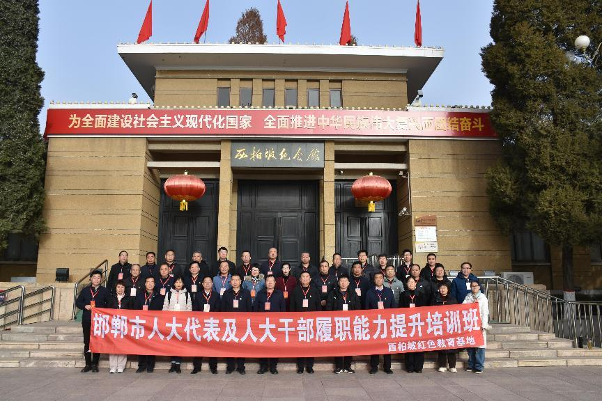 西柏坡红色教育.png 西柏坡红色教育.png