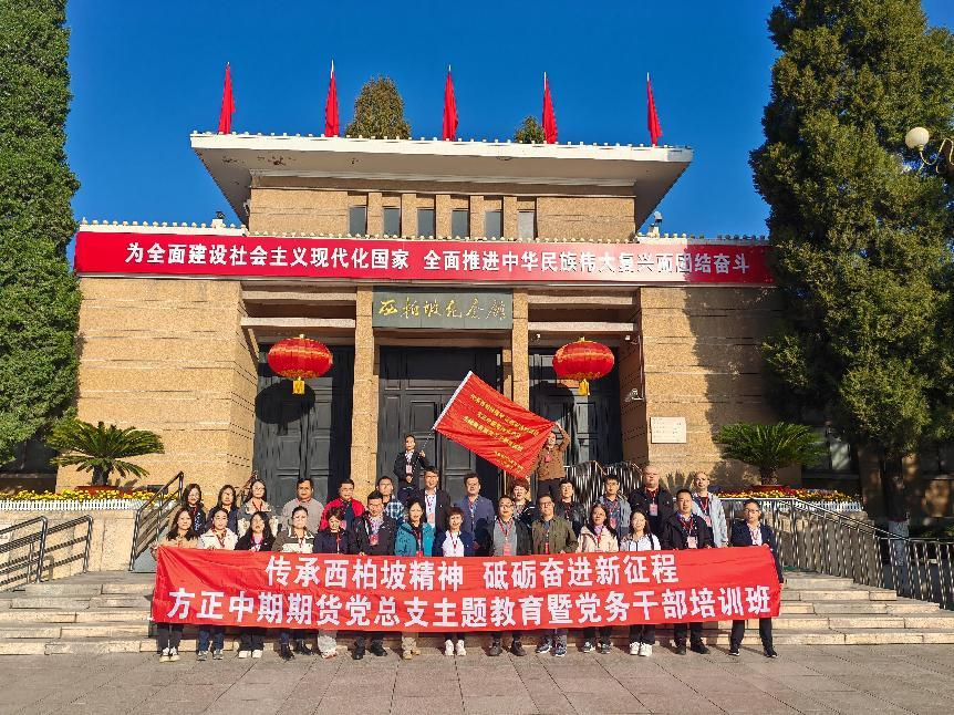 西柏坡红色教育基地.png
