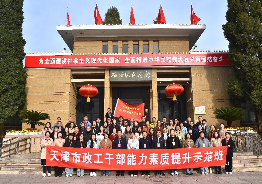 西柏坡红色教育基地.png