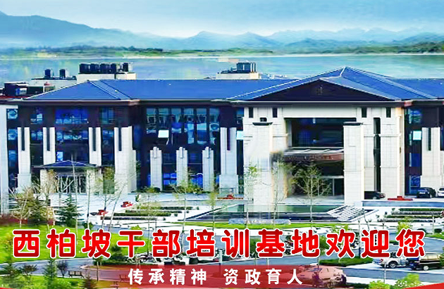 干训基地.png