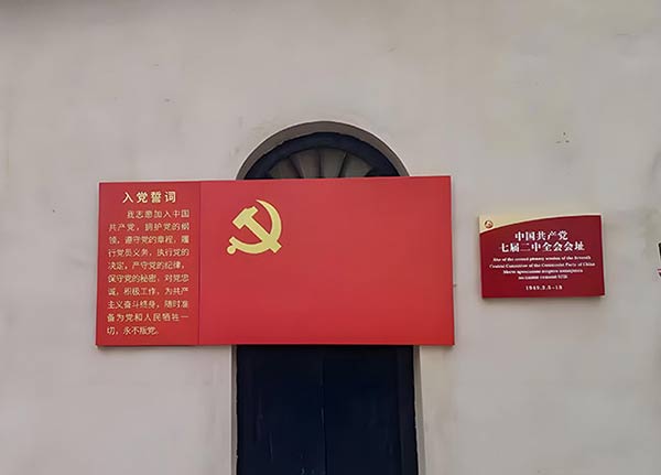 西柏坡干部学院,西柏坡干部培训