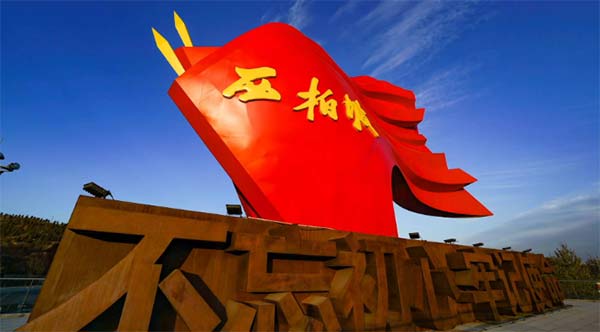 西柏坡干部学院,西柏坡党性教育培训