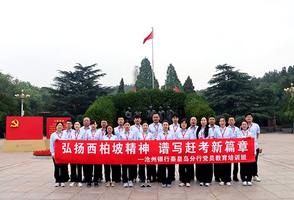西柏坡红色教育基地,西柏坡党性教育 西柏坡红色教育基地,西柏坡党性教育