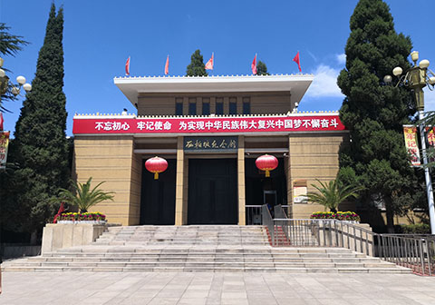 西柏坡纪念馆